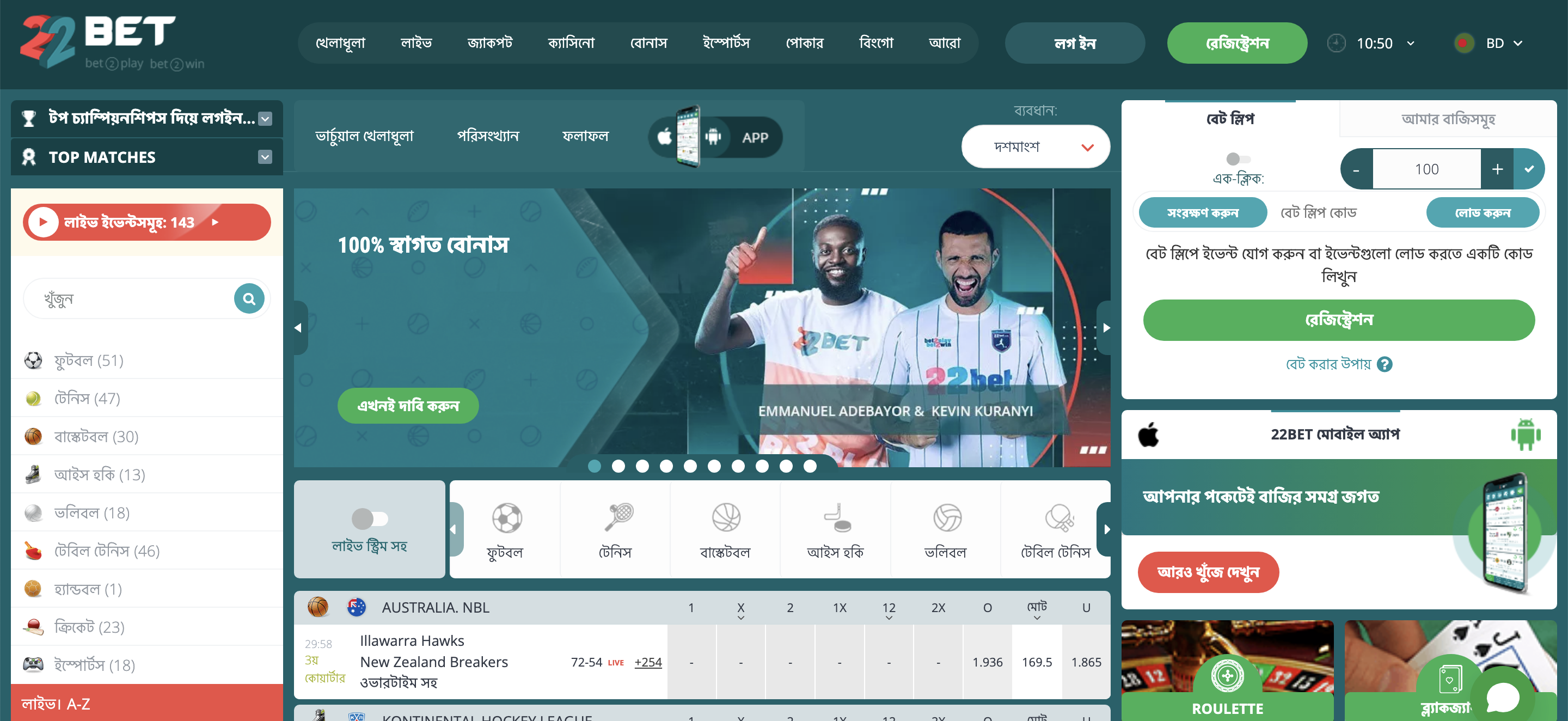 22Bet হোম