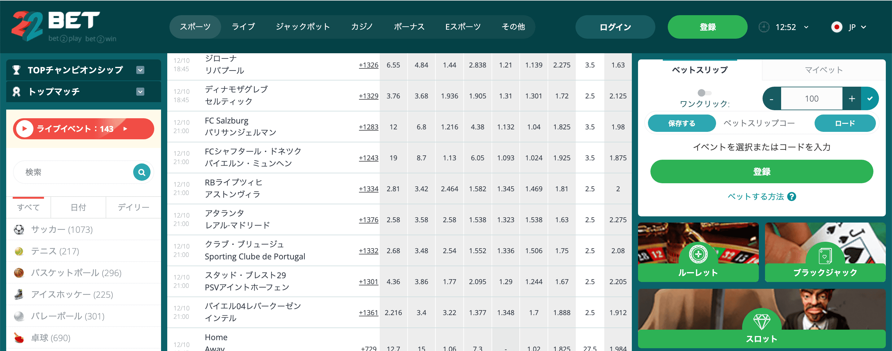 22Betーベッティング