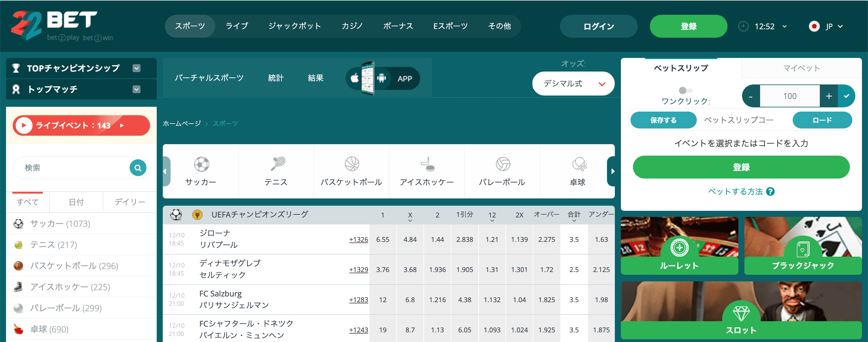 22Bet ホームページ