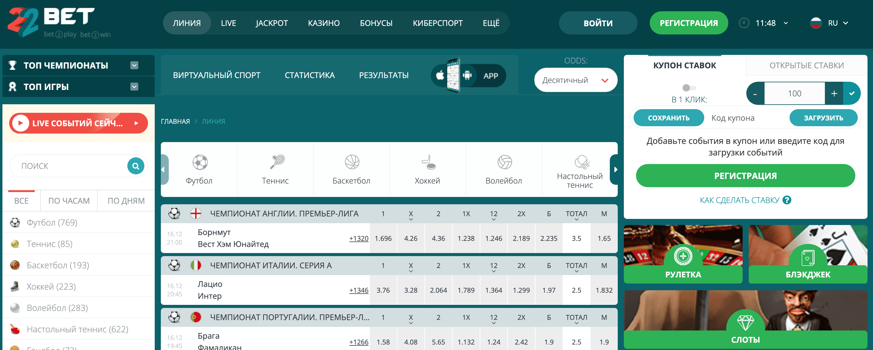 Главная страница 22Bet