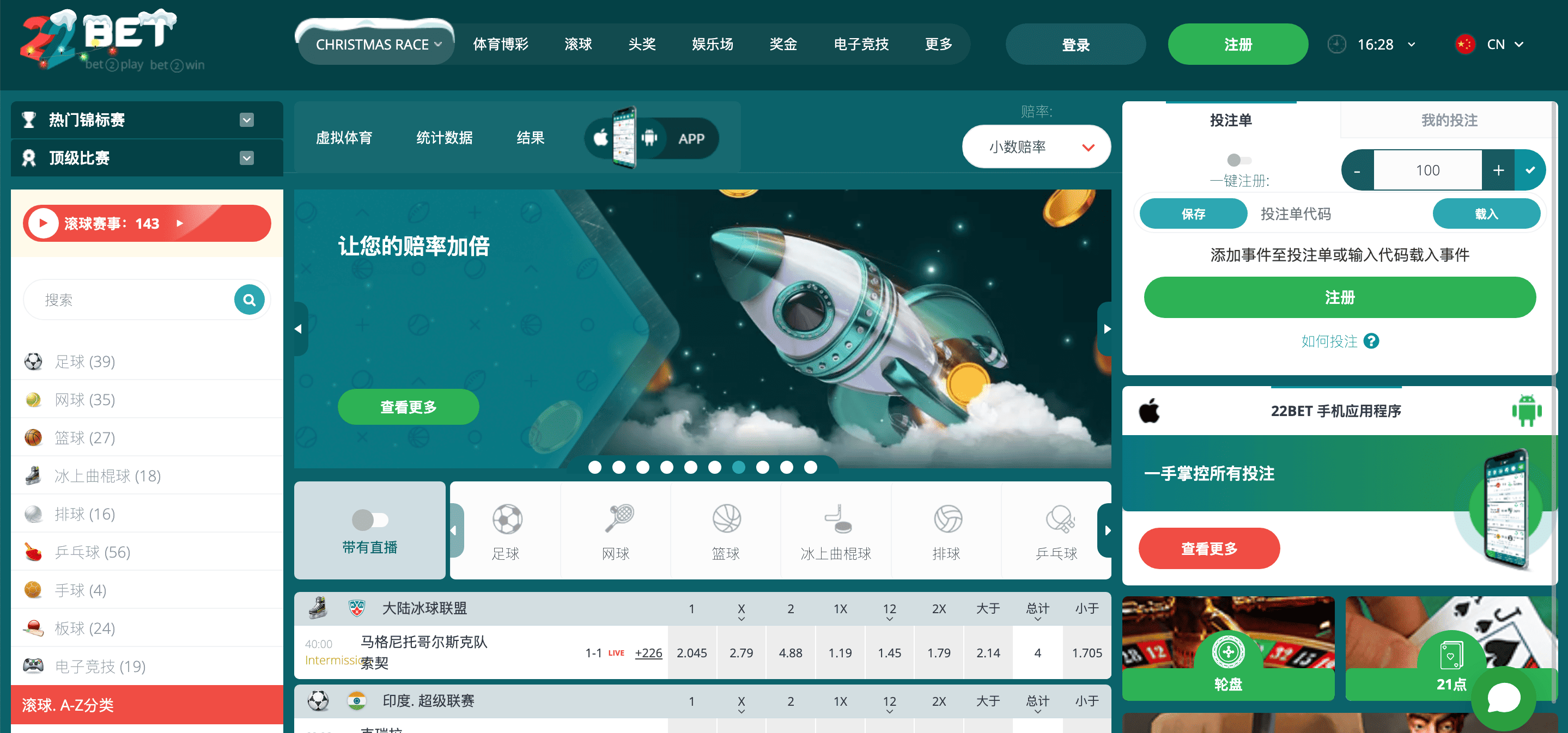 22Bet 首页